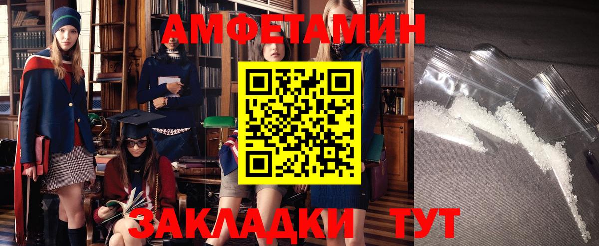 Amphetamine VHQ Киселёвск
