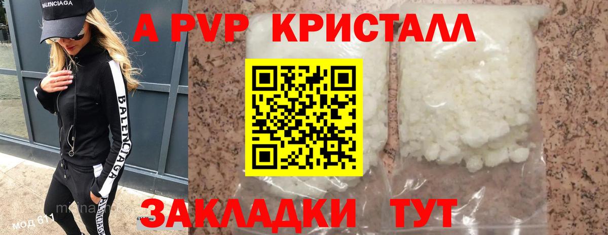 Альфа ПВП Соль Киселёвск
