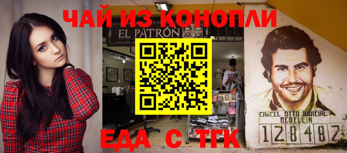 Еда ТГК конопля  Вход с VPN  Киселёвск 
