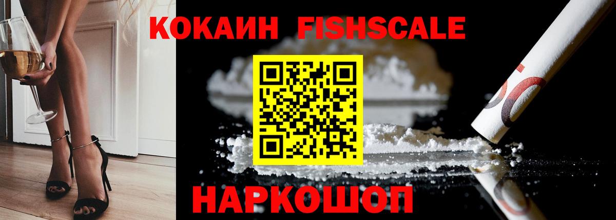 COCAIN Эквадор  Вход с VPN  Киселёвск 