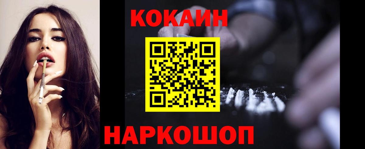 Кокаин Колумбийский Киселёвск
