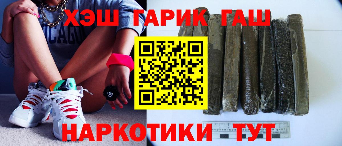 ГАШИШ 40% ТГК  ГАШ гашик  Киселёвск  Вход с VPN 