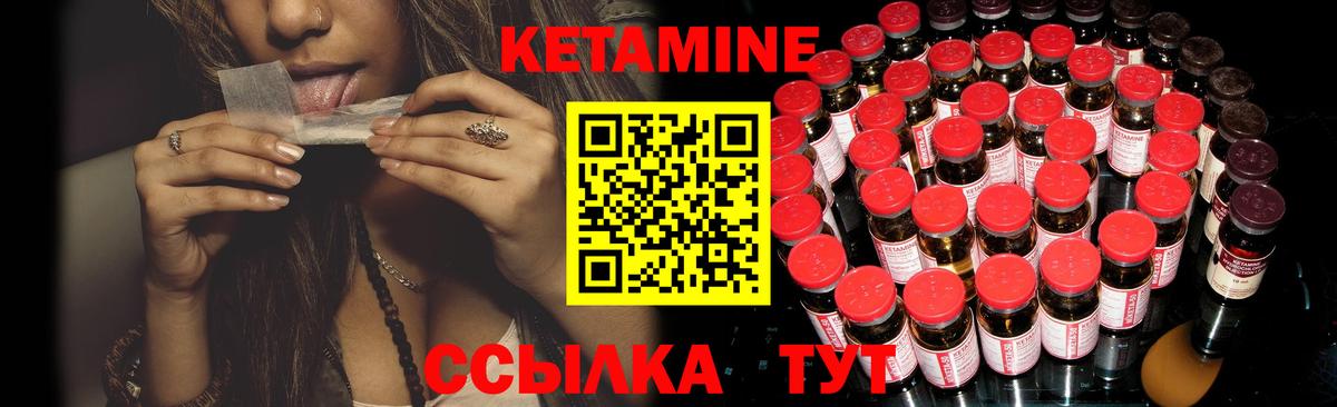 КЕТАМИН VHQ  Вход с VPN  Киселёвск 