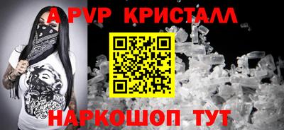 метамфетамин Железноводск
