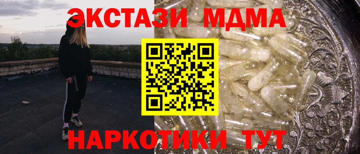 МДМА кристаллы Киселёвск