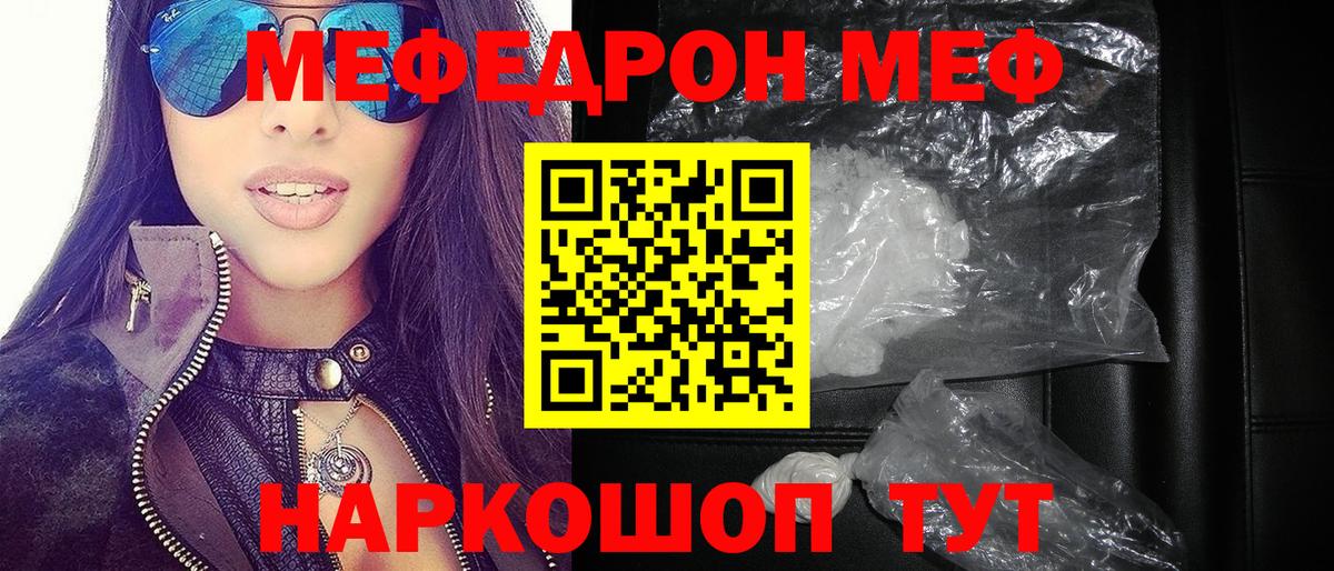 МЯУ-МЯУ  Мефедрон мяу мяу  хочу наркоту  Киселёвск  Вход с VPN 