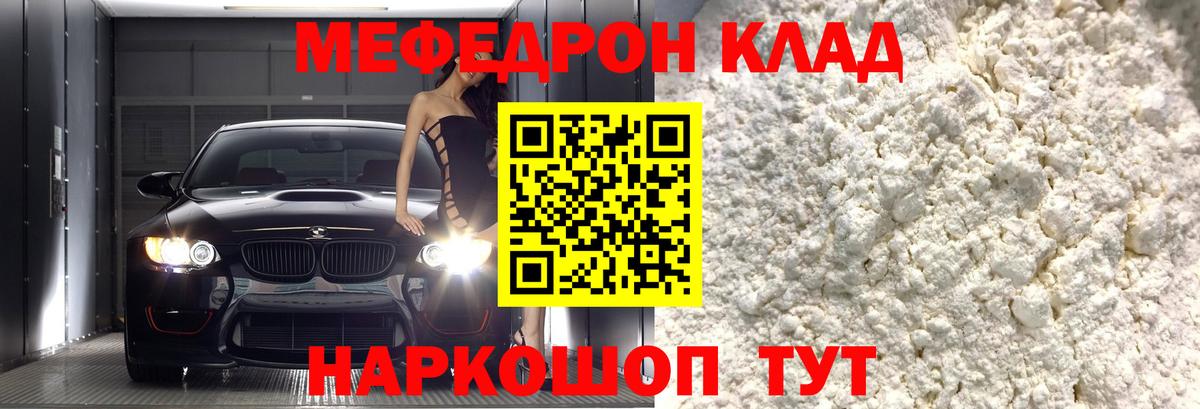 МЕФ кристаллы Киселёвск