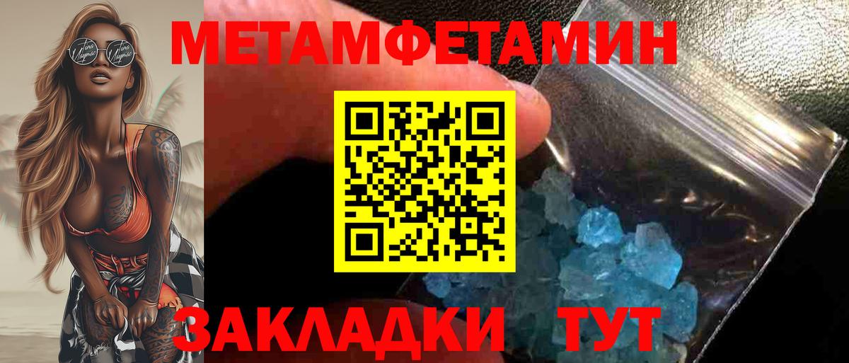 Киселёвск  МЕТАМФЕТАМИН мет  Вход с VPN 