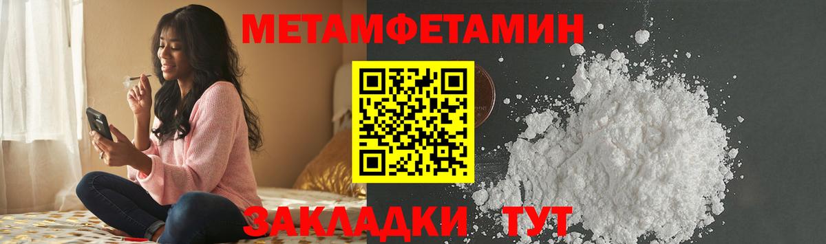 Метамфетамин Methamphetamine Киселёвск
