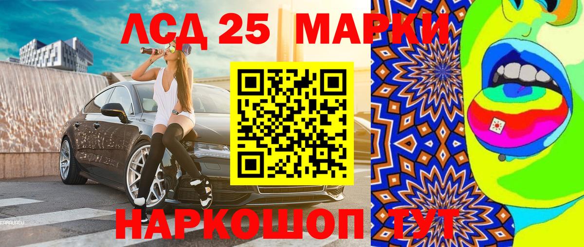 Марки 25I-NBOMe  Марки N-bome 1500мкг  Вход с VPN  Киселёвск 