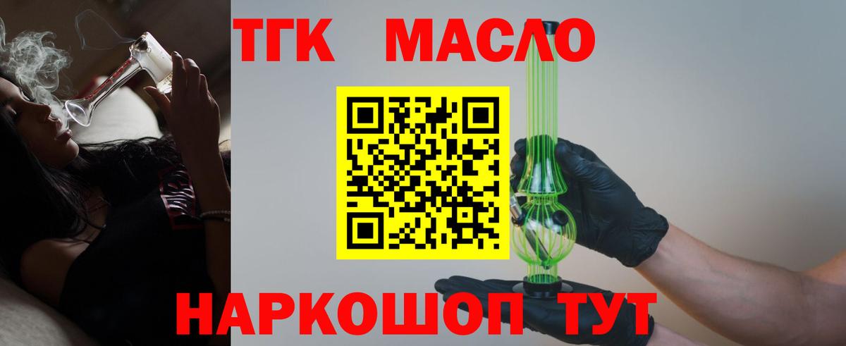 Киселёвск  Дистиллят ТГК концентрат  Дистиллят ТГК вейп  сколько стоит  Вход с VPN 