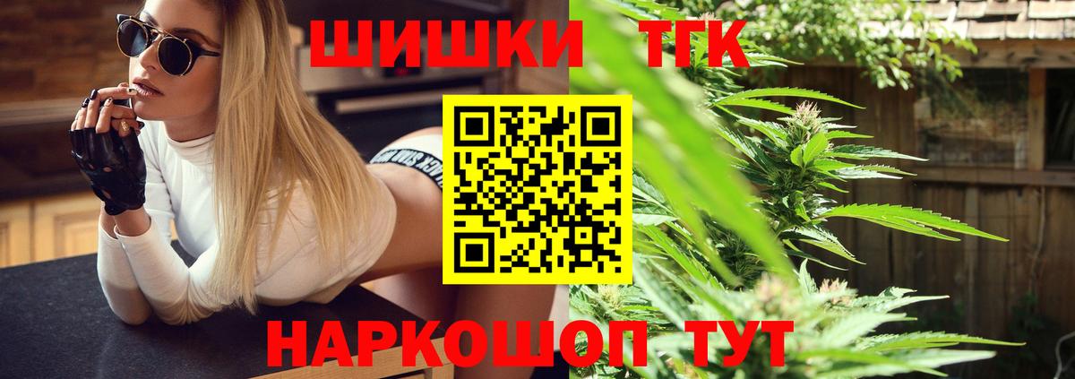 Конопля Ganja Киселёвск